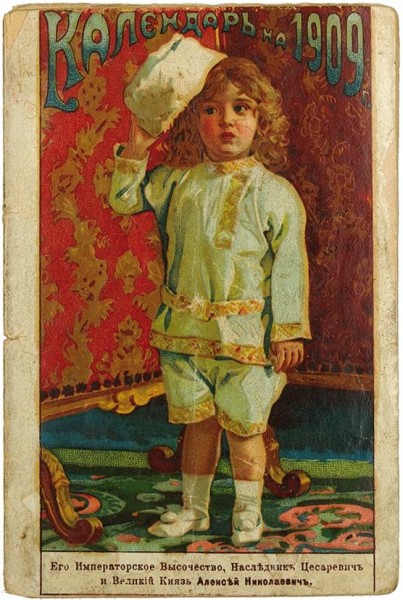 Очень часто обложки сытинских календарей украшали портреты членов царской семьи, например, маленького царевича Алексея.