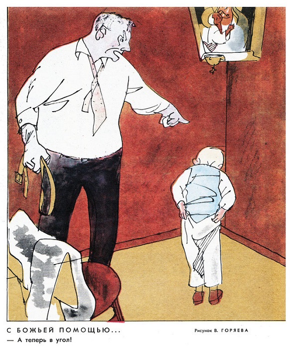 В карикатурах физическое наказание малышей подавалось как отжившее мракобесие... наряду с религией.