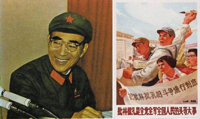 Китайского коммуниста, а задано и Конфуция, начали критиковать (на плакате - призыв это делать во имя революции).