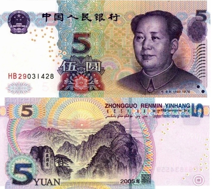 Гора Тайшань увековечена на китайской денежной купюре. 