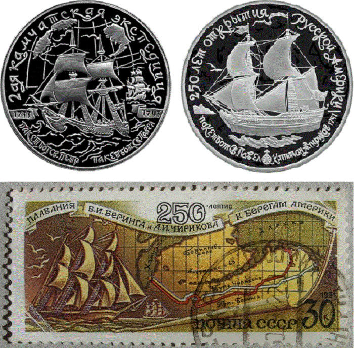 Марка и монеты, выпущенные в честь знаменитой экспедиции и знаменитых судов «Святой Пётр» и «Святой Павел» 