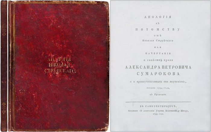 Книги, выпущенные в Рузаевке, отличались отменным качеством; количество же их было совсем небольшим