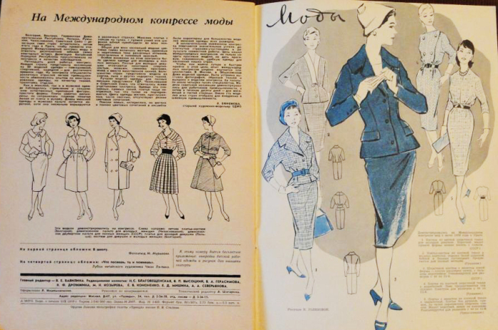 Советский женский журнал образца года 