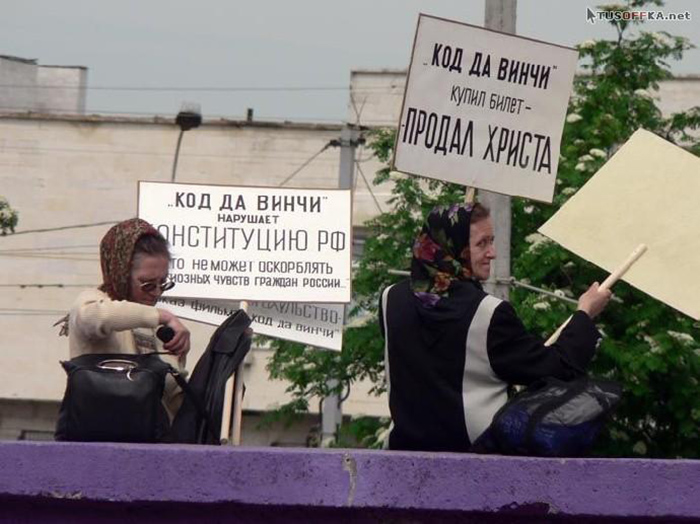 Демонстрация протеста в Москве у входа в кинотеатр накануне премьеры «Кода да Винчи»