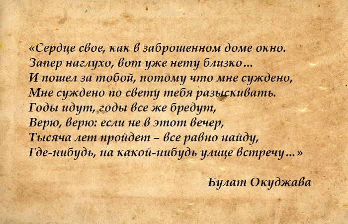 Стихи Булата Окуджавы, посвящённые Валентине Леонтьевой.