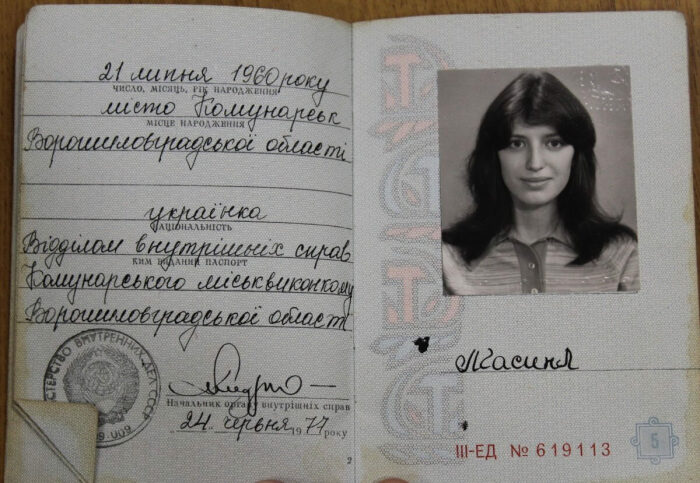 Паспорт Лилианы Гасинской. / Фото: www.pasapasfrance.live