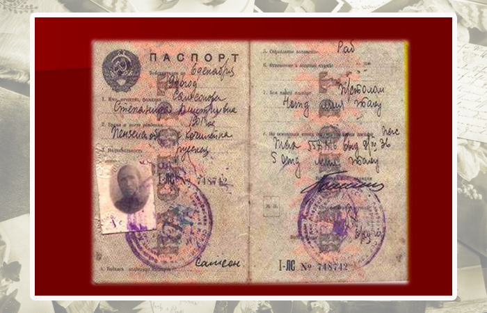Паспорт образца 1932 года.