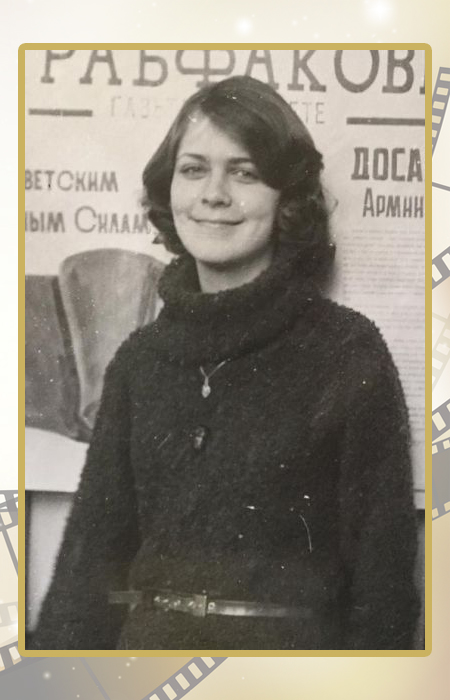 Алёна Яковлева в студенческие годы.