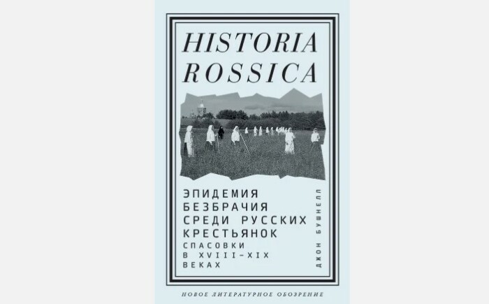 Исследовательская работа о России американского ученого. 