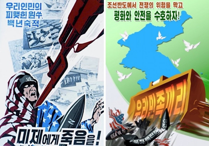 Северокорейские плакаты, призывающие прогнать американцев с полуострова и воссоединиться для построения коммунистического рая