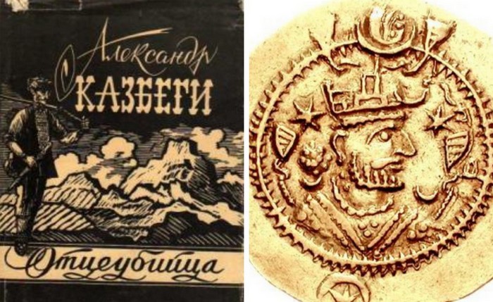 Псевдоним Кобы Сталин взял после прочтения повести Отцеубийца грузинского писателя Александра Казбеги. Это было еще сокращенное имя царя Кобадеса.
