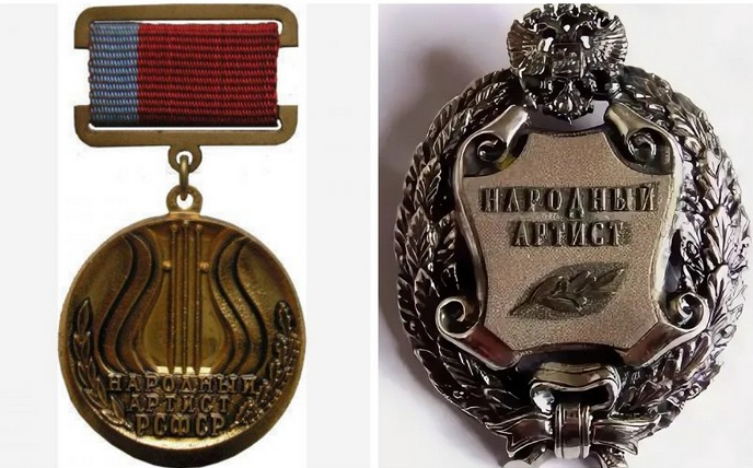 В РФ утверждено с 1995 года звание «Народный артист России».