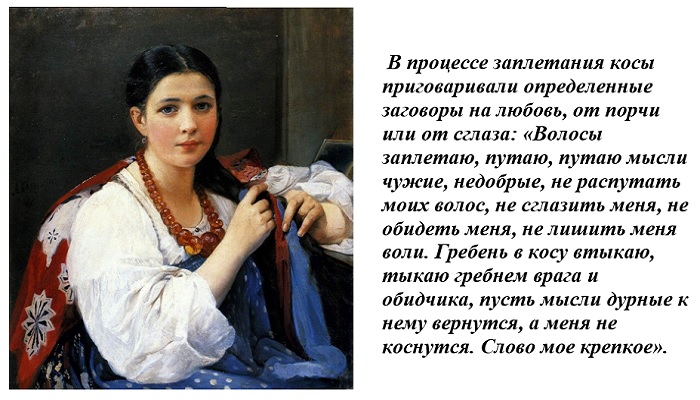 Художник Алексей Иванович Корзухин (1835-1894). Репродукция картины "Девушка, заплетающая косу . / Фото: theheritage.ru 