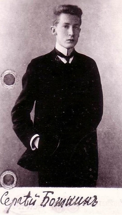  Сергей Боткин в юности