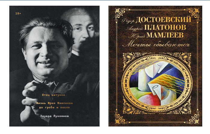 Подробней о жизни и творчестве Ю.В.Мамлеева можно узнать из книг, которые были недавно изданы в России. / Фото: www.mam4.ru
