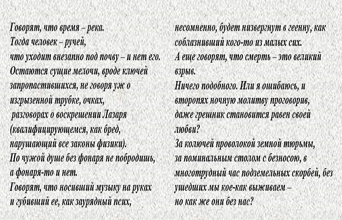  Стихотворение Кенжеева. / Фото: thebestpoems.narod.ru