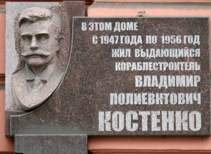 Мемориальная доска в память о судостроителе / ФОТО: www.morskoesobranie.ru