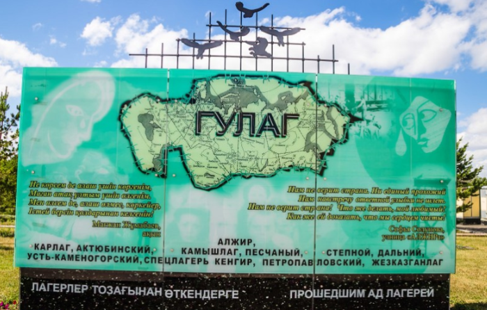 Мемориал памяти жертвам ГУЛАГа в Казахстане. / Фото: www.drive2.ru