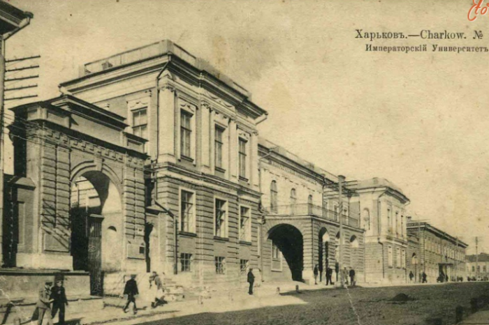 Харьковский университет считался одним из лучших ФОТО: www.etoretro.ru 