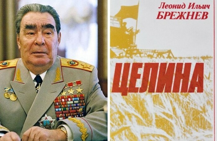 Л. Брежнев получал гонорары за книги.