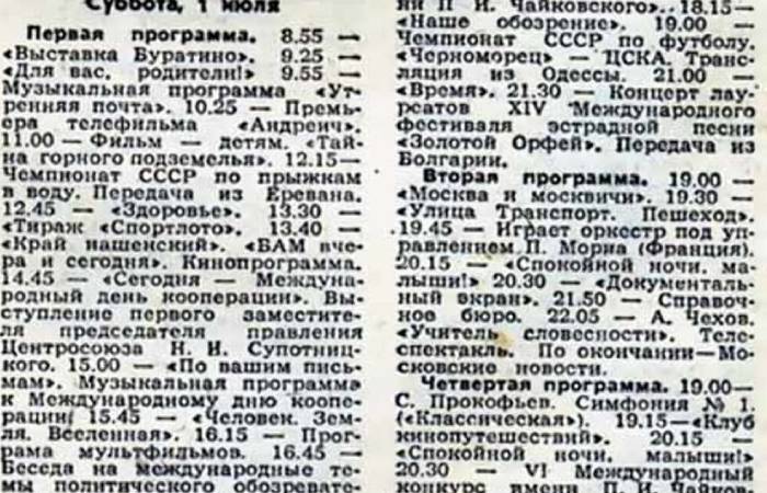 Программа телепередач в СССР. / Фото: cont.ws