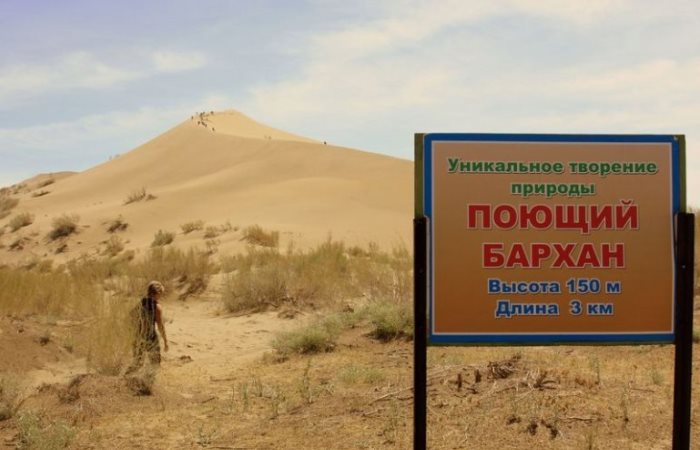 Поющий бархан в Казахстане расположен в национальном парке Алтын-Эмель / Фото: tainaprirody.ru 