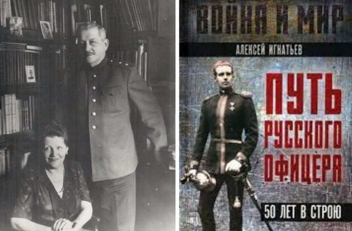 На пенсии Игнатьев написал мемуары-воспоминания, а рядом с ним была его любимая Наташа.