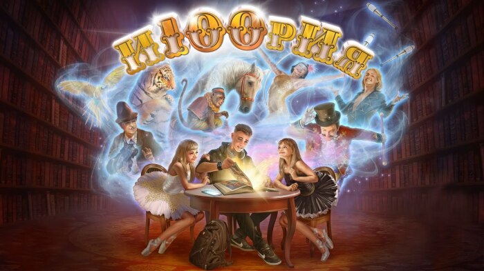 История российского цирка в одном шоу: «И100рия» возвратит вас в прошлое и вдохновит