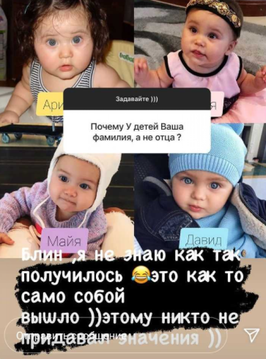 Оксана Самойлова не придает значения фамилиям своих детей. / Фото: Социальные сети