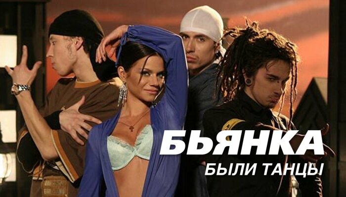 Обложка к клипу «Были танцы». / Фото: rutube.ru