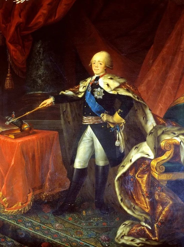 Павел I. Павел I.