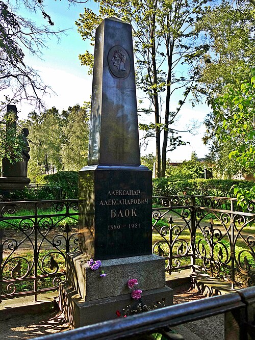 Молила Александра Блока. Молила Александра Блока.