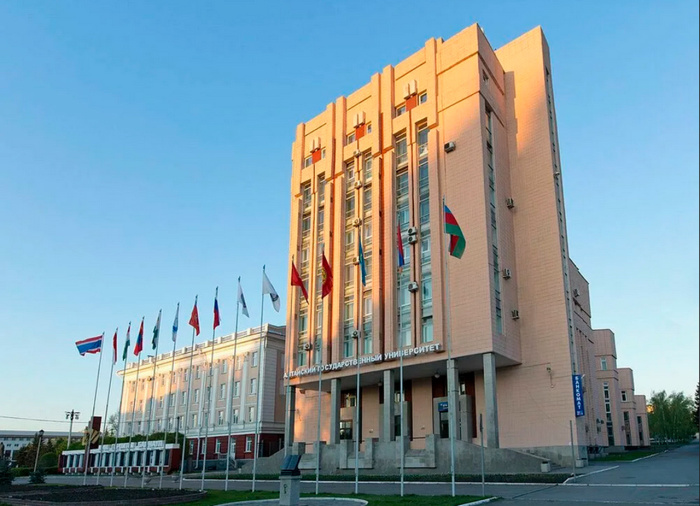 Алтайский государственный университет.