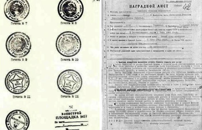 Образцы поддельных печатей Павленко и наградной лист