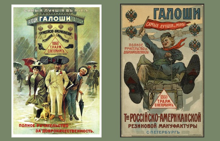 Галоши из фабрики как популярный товар.