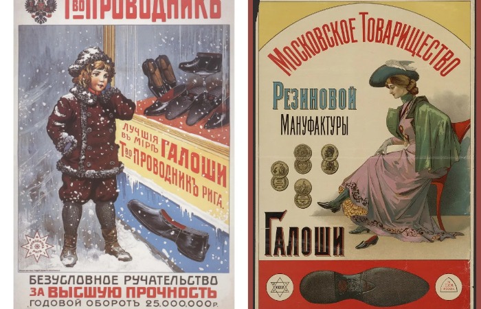 Галоши были дорогой обувью.