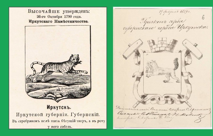 Герб Иркутска: был тигр с соболем, стал бобр с соболем.