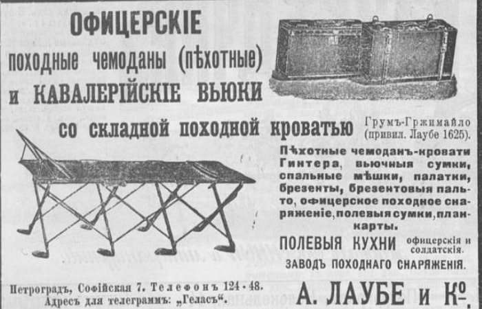 Походные кровати. Походные кровати.