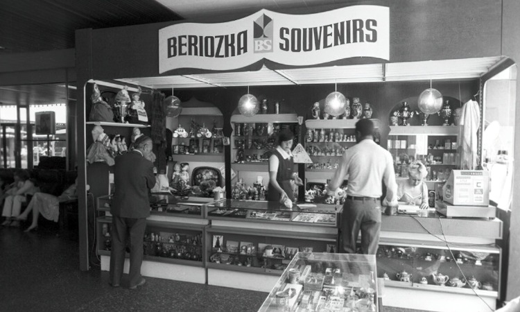 В магазине Березка никогда не было очередей.