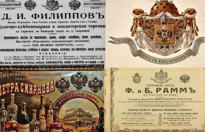 Поставщики царского двора.