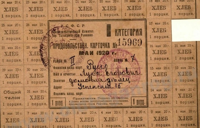 Карточки на хлеб.