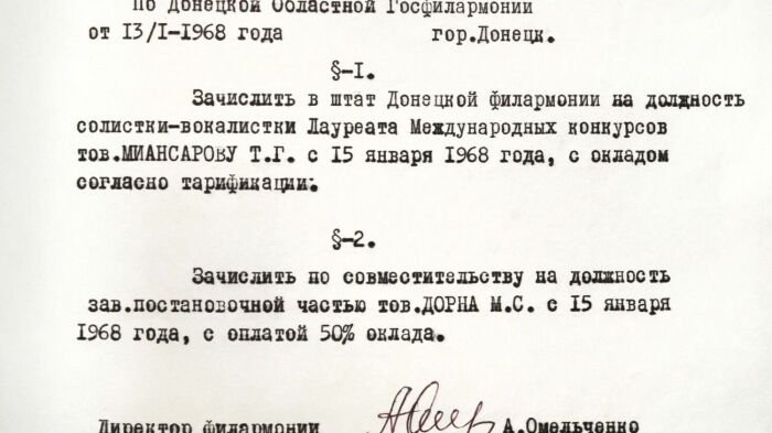 Большую сцену заменила донецкая филармония.