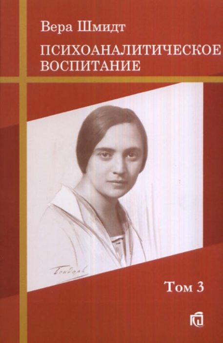 Главная книга Шмидт вышла лишь в 2009-м. / Фото: www.combook.ru