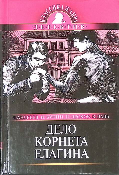 Одно из самых известных произведений автора.