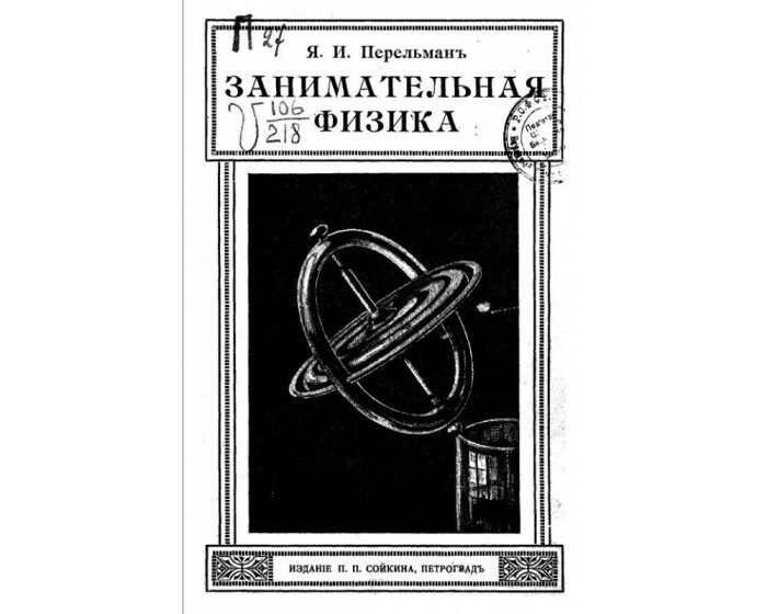 Издание все еще популярно.