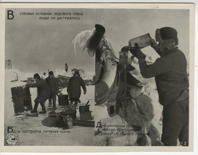 Лагерь на льдине.