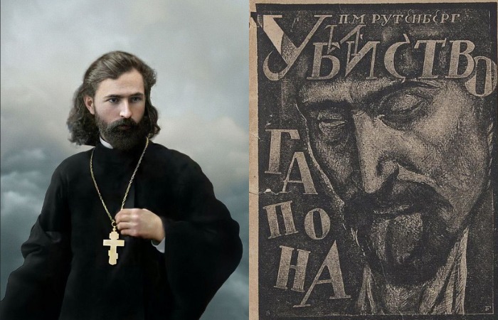 В России молился, а в Европе кутил с дамами: Почему имя «поп Гапон» в СССР стало ругательством, и За что убили почитаемого в народе священника?