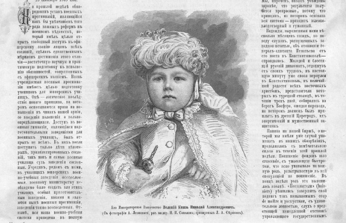 Иллюстрация в журнале 