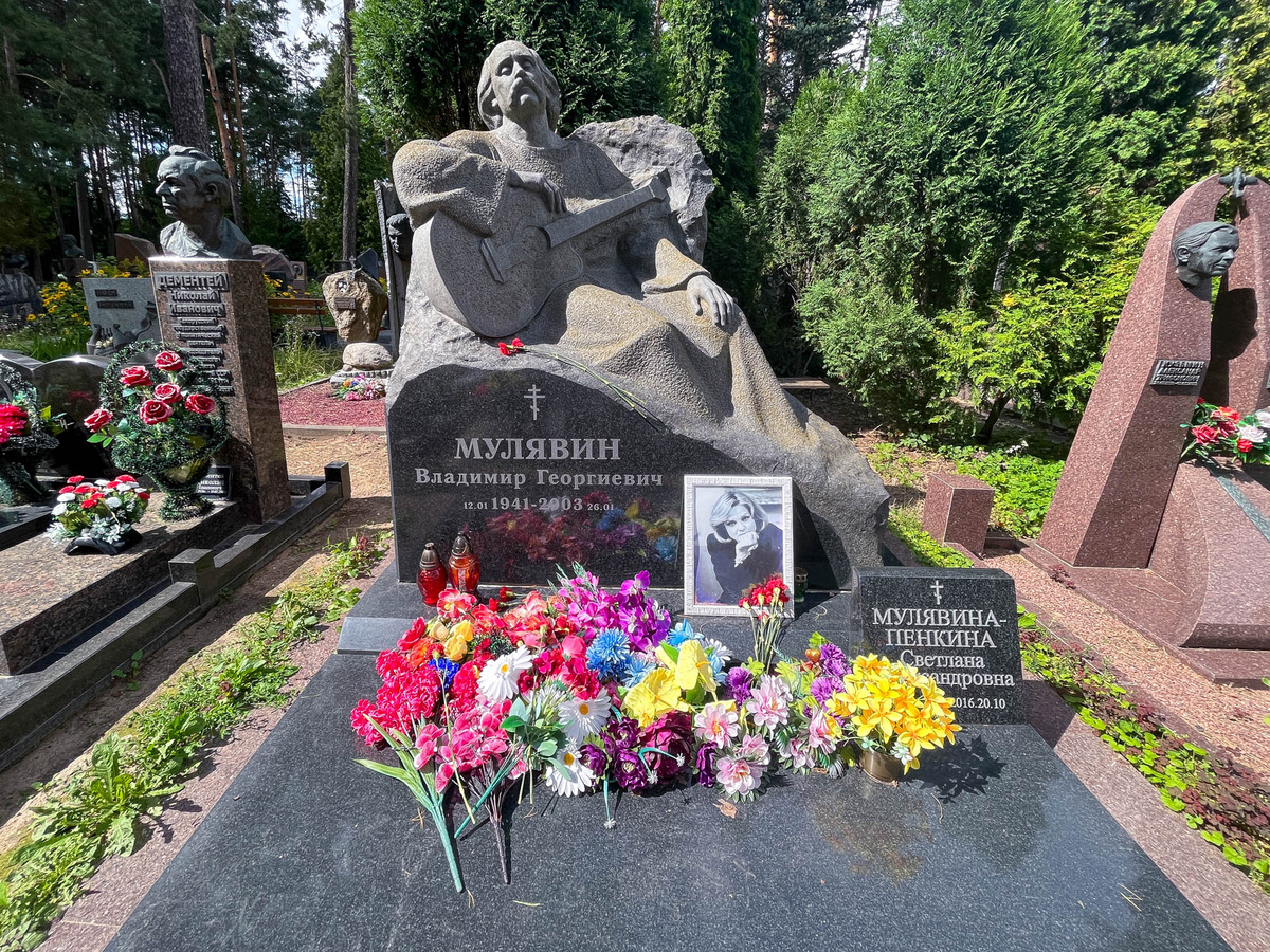 Могила четы Мулявиных.