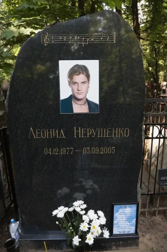 Леонид Нерушенко погиб в ДТП.